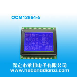 OCM12864-5 3.3V