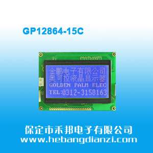 GP12864-15C 5V