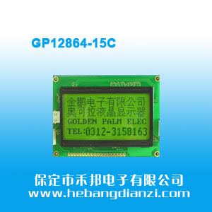 GP12864-15C ׹5V