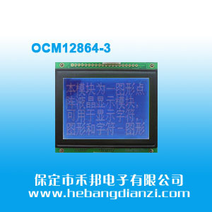 OCM12864-3 5V