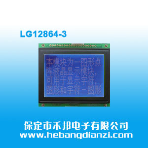 LG12864-3 5V
