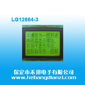 LG12864-3 ƹ5V