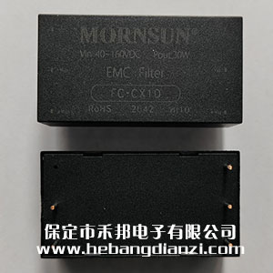EMC滤波器FC-CX1D